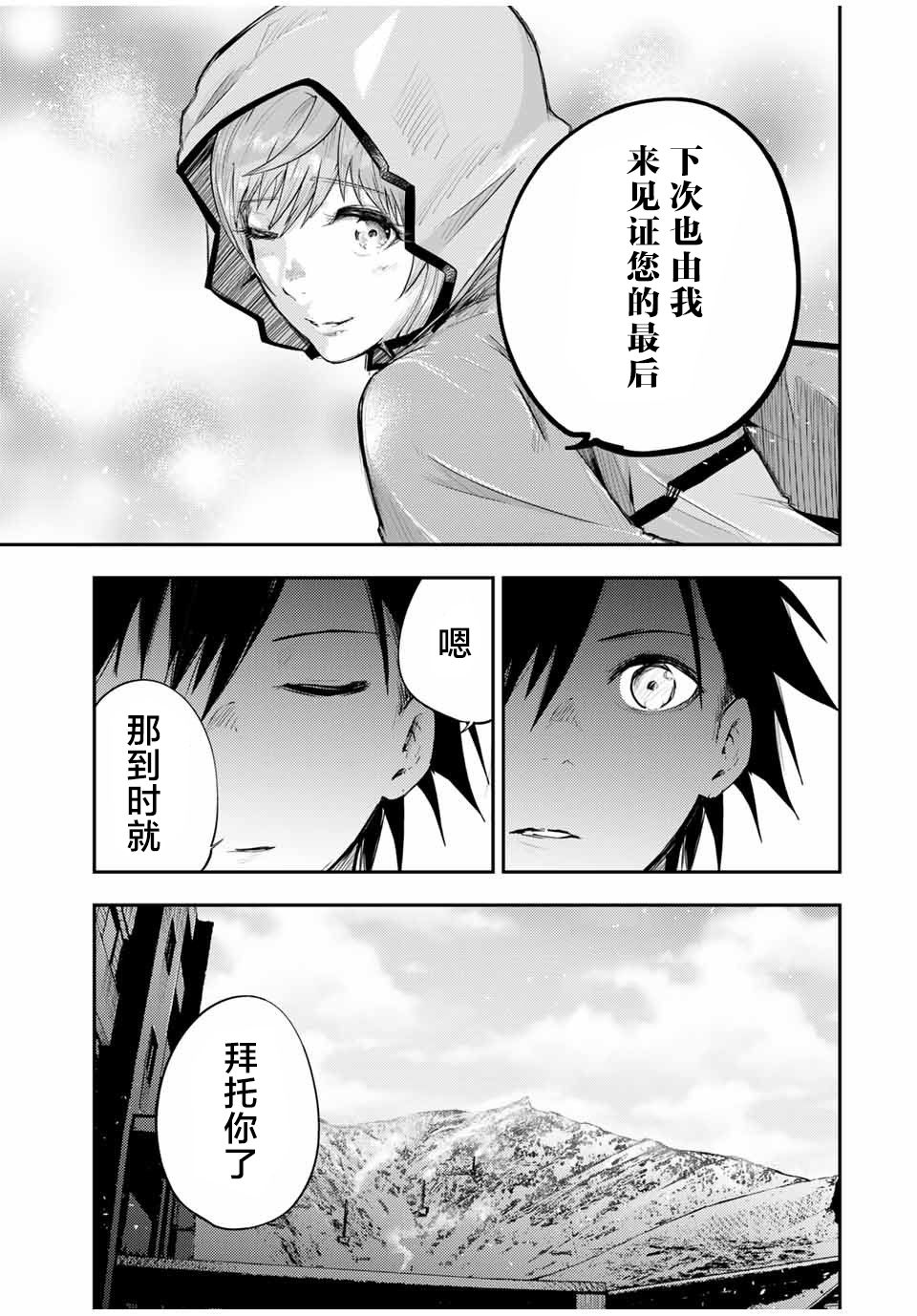 《奴隶转生~这奴隶曾是最强王子》漫画最新章节第22话免费下拉式在线观看章节第【9】张图片