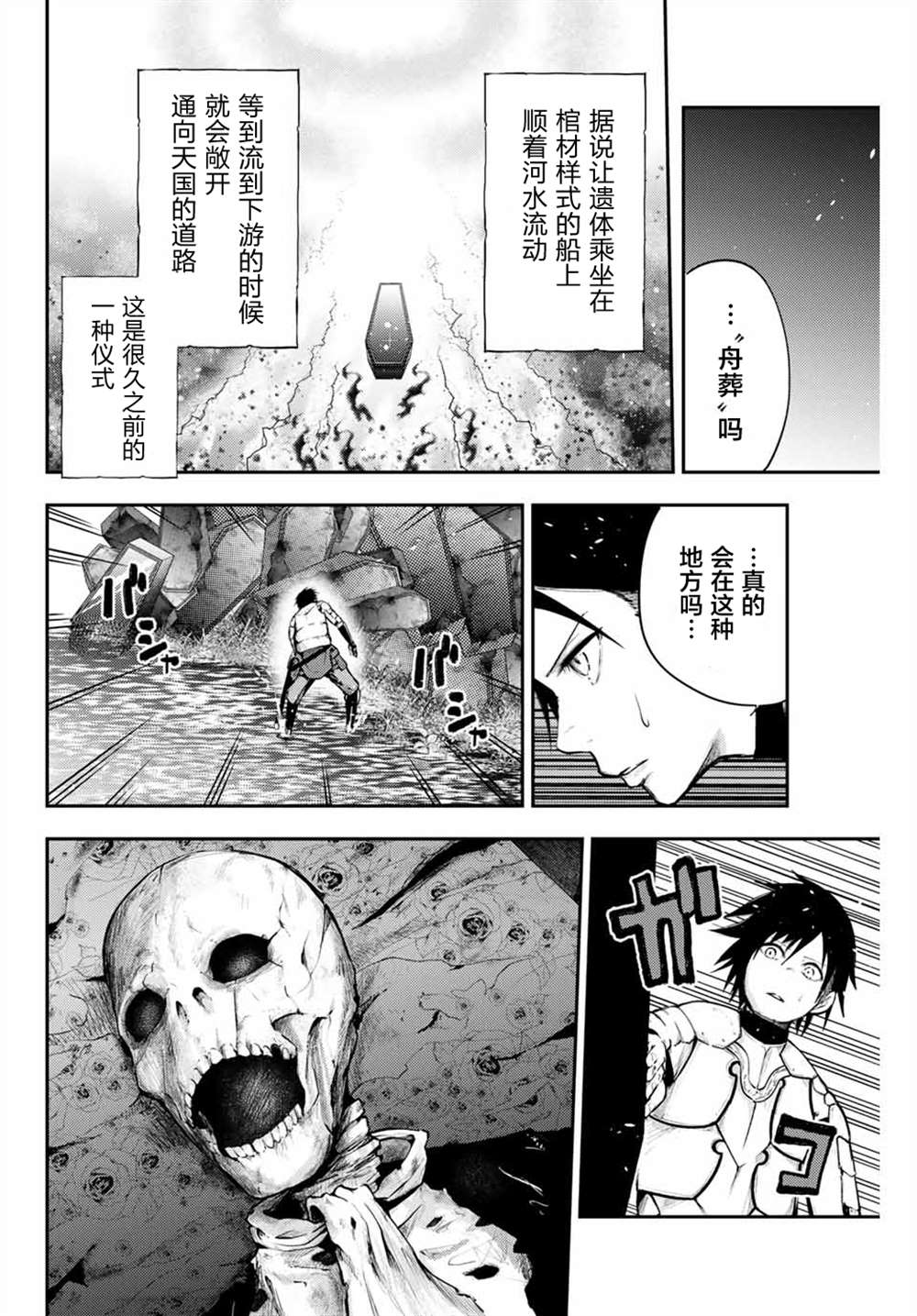 《奴隶转生~这奴隶曾是最强王子》漫画最新章节第18话免费下拉式在线观看章节第【8】张图片