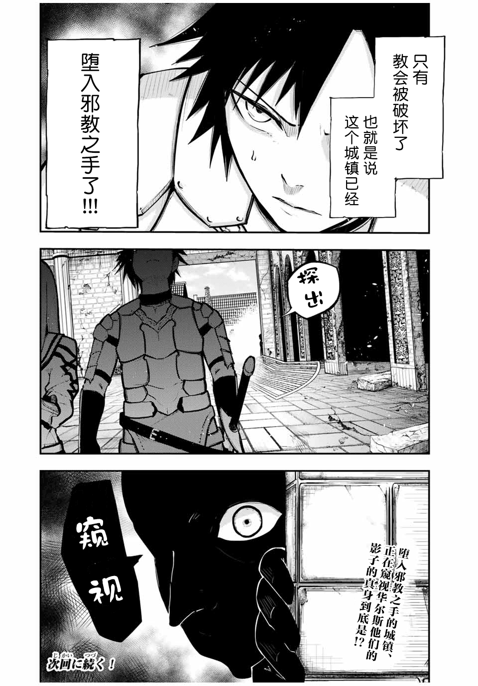 《奴隶转生~这奴隶曾是最强王子》漫画最新章节第36话免费下拉式在线观看章节第【20】张图片