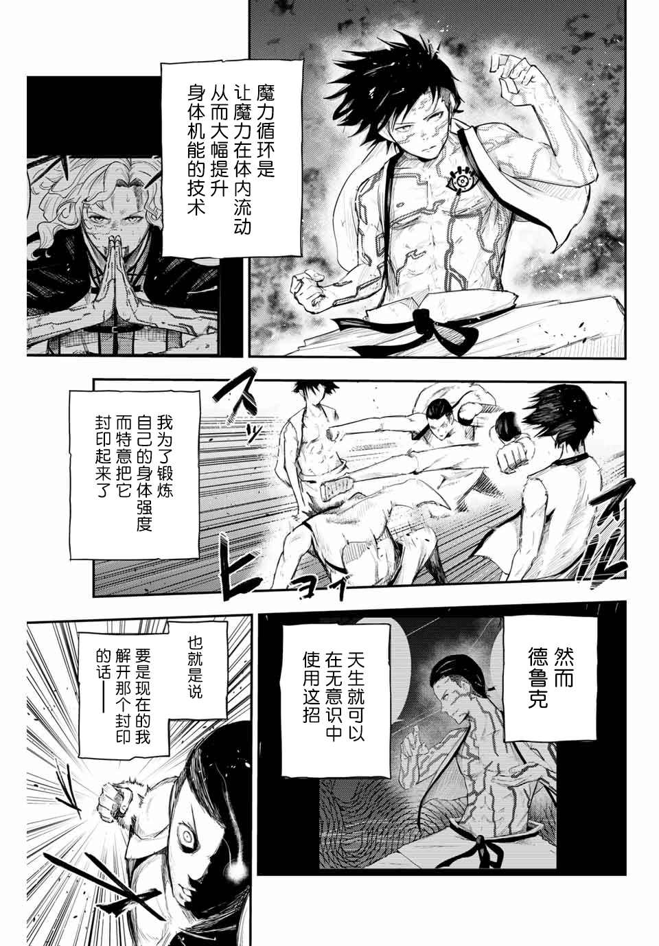 《奴隶转生~这奴隶曾是最强王子》漫画最新章节第2话 奴隶、和皇女陛下的相遇免费下拉式在线观看章节第【15】张图片