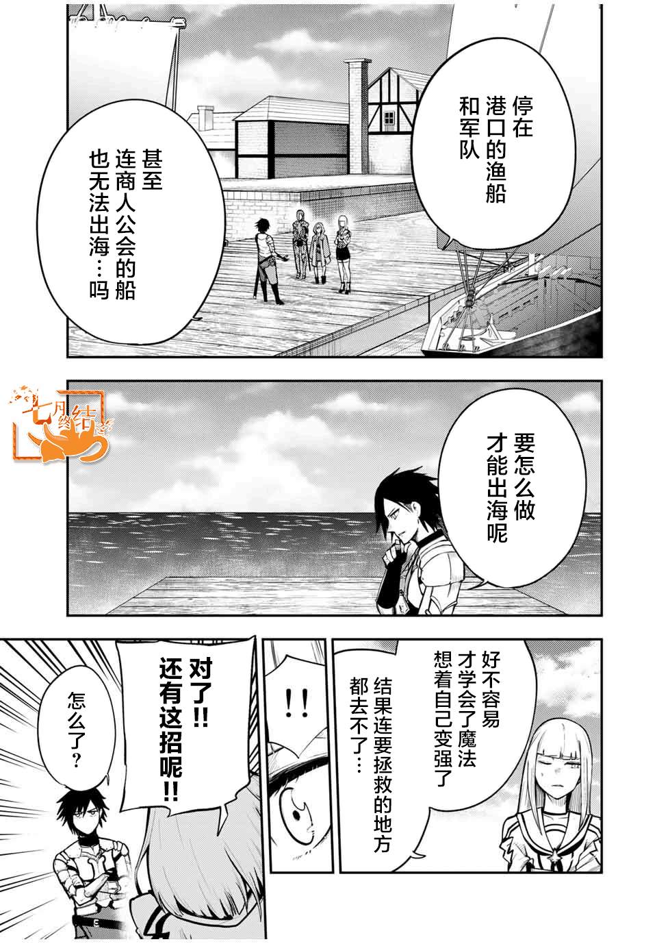 《奴隶转生~这奴隶曾是最强王子》漫画最新章节第38话免费下拉式在线观看章节第【13】张图片