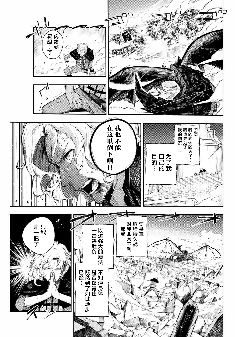 《奴隶转生~这奴隶曾是最强王子》漫画最新章节第1话免费下拉式在线观看章节第【17】张图片