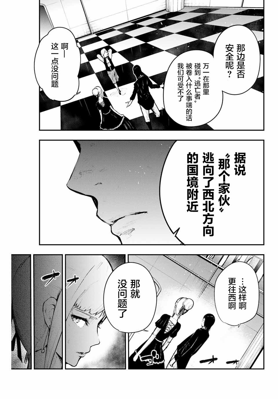 《奴隶转生~这奴隶曾是最强王子》漫画最新章节第17话免费下拉式在线观看章节第【5】张图片