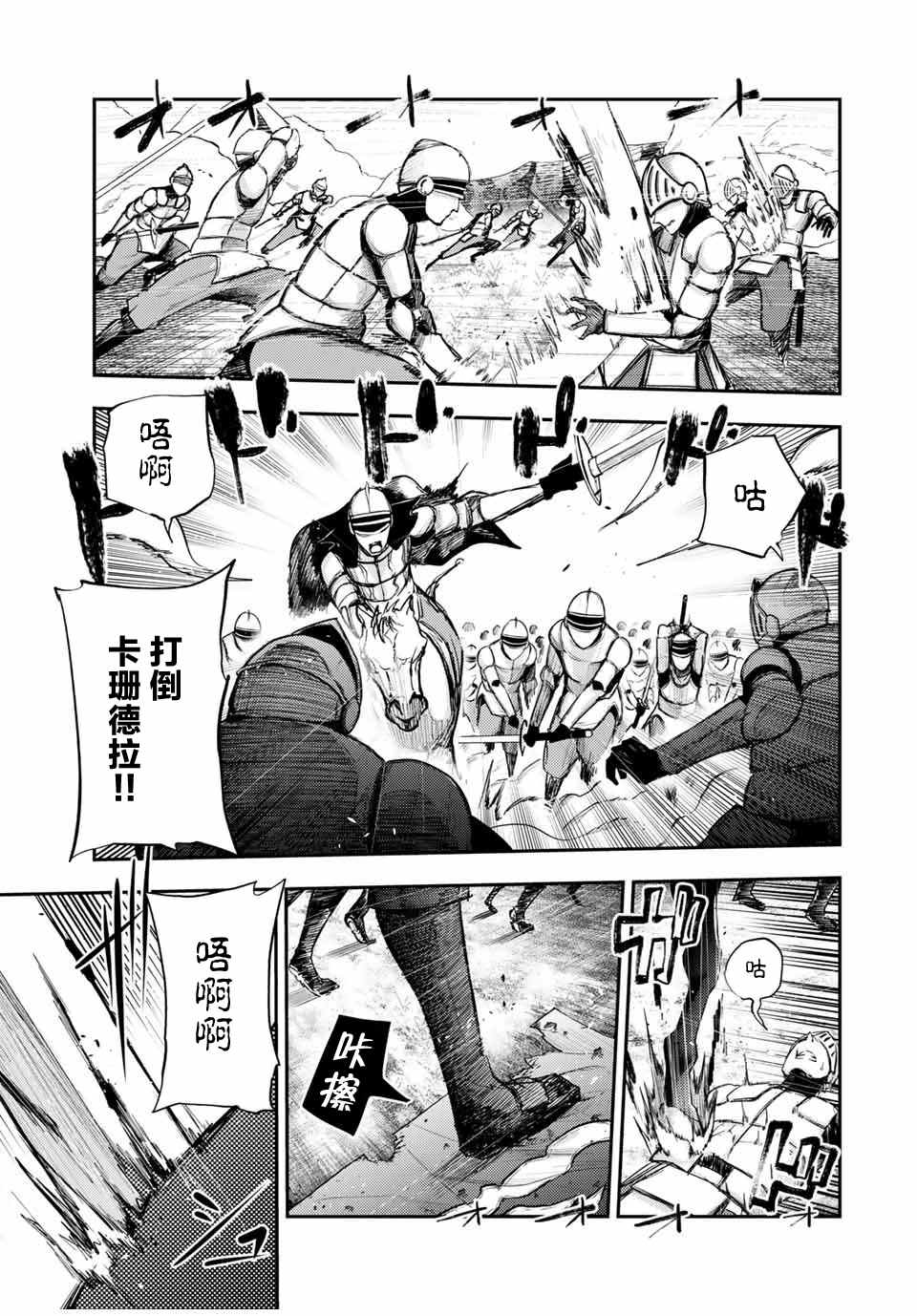 《奴隶转生~这奴隶曾是最强王子》漫画最新章节第30话免费下拉式在线观看章节第【7】张图片