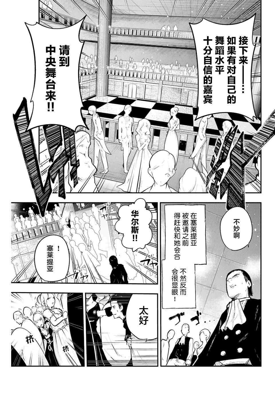 《奴隶转生~这奴隶曾是最强王子》漫画最新章节第15话免费下拉式在线观看章节第【16】张图片