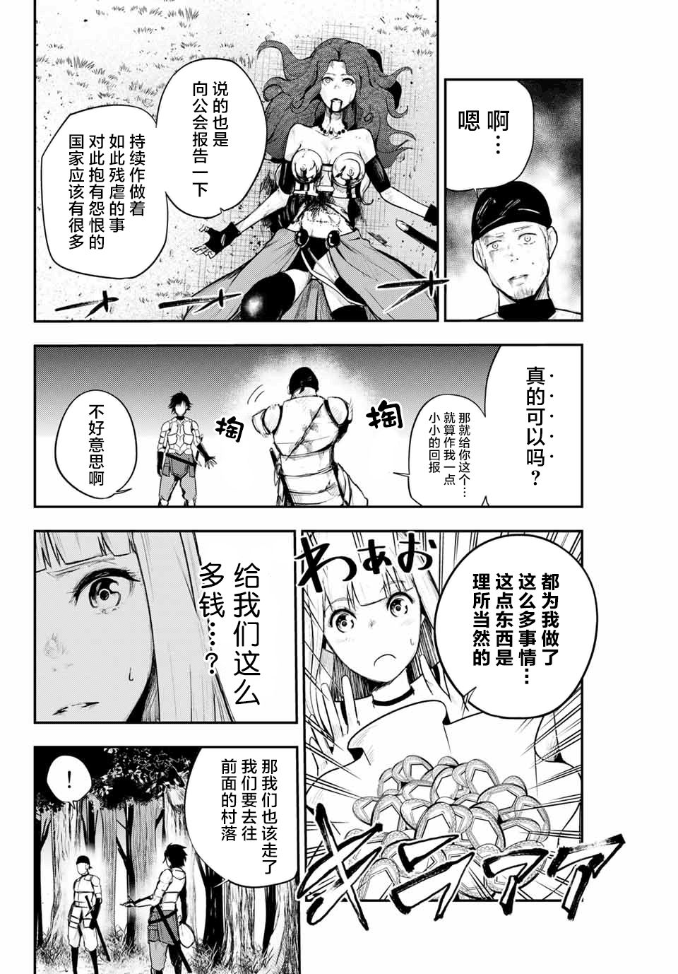 《奴隶转生~这奴隶曾是最强王子》漫画最新章节第7话免费下拉式在线观看章节第【4】张图片