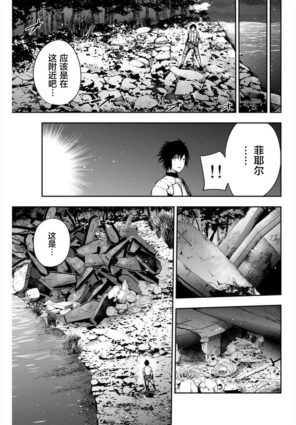 《奴隶转生~这奴隶曾是最强王子》漫画最新章节第18话免费下拉式在线观看章节第【7】张图片