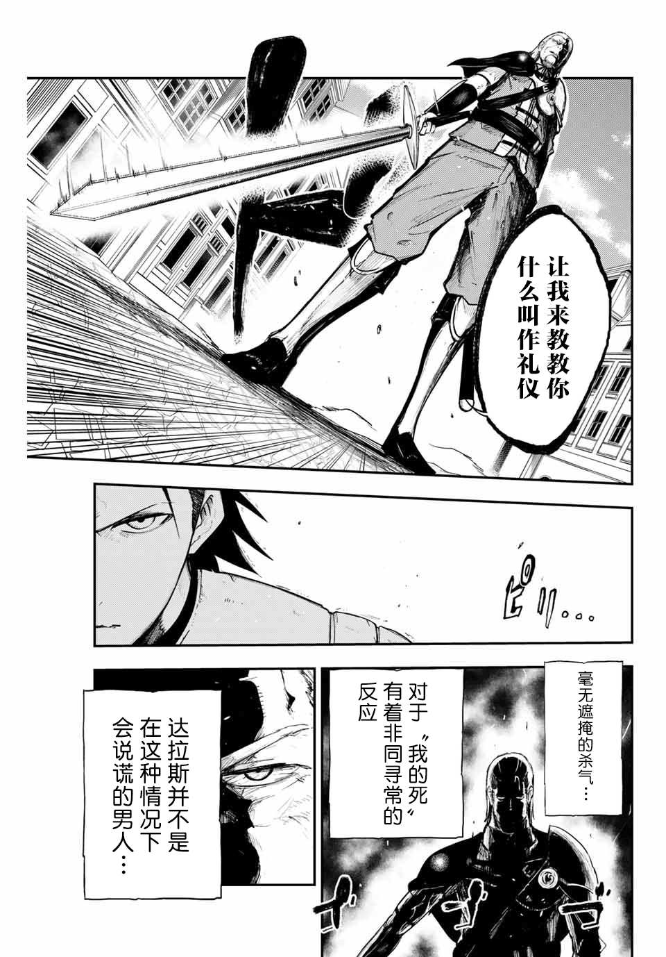 《奴隶转生~这奴隶曾是最强王子》漫画最新章节第13话 奴隶，被怀疑免费下拉式在线观看章节第【15】张图片