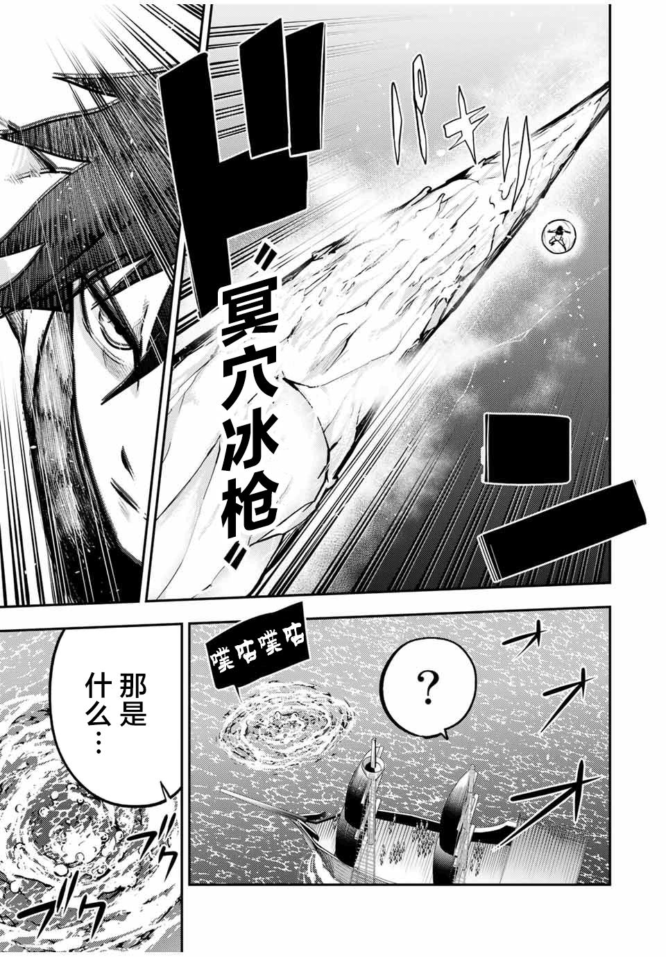 《奴隶转生~这奴隶曾是最强王子》漫画最新章节第40话免费下拉式在线观看章节第【15】张图片