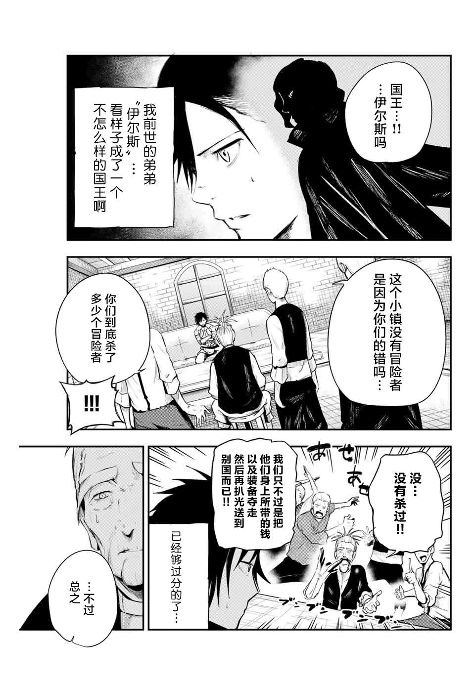 《奴隶转生~这奴隶曾是最强王子》漫画最新章节第6话免费下拉式在线观看章节第【3】张图片