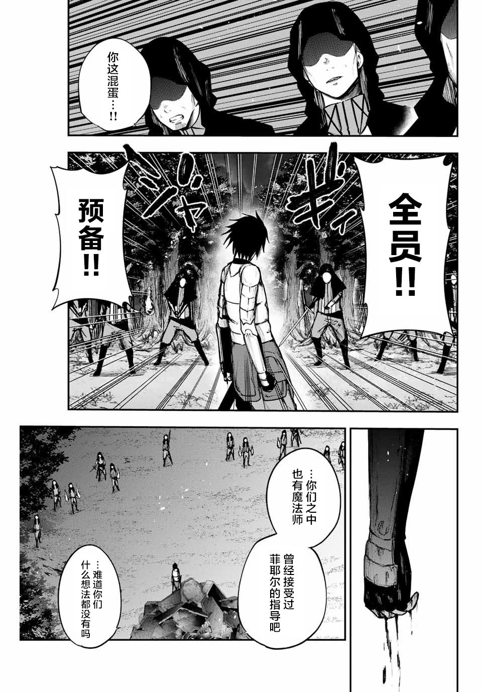 《奴隶转生~这奴隶曾是最强王子》漫画最新章节第19话免费下拉式在线观看章节第【4】张图片