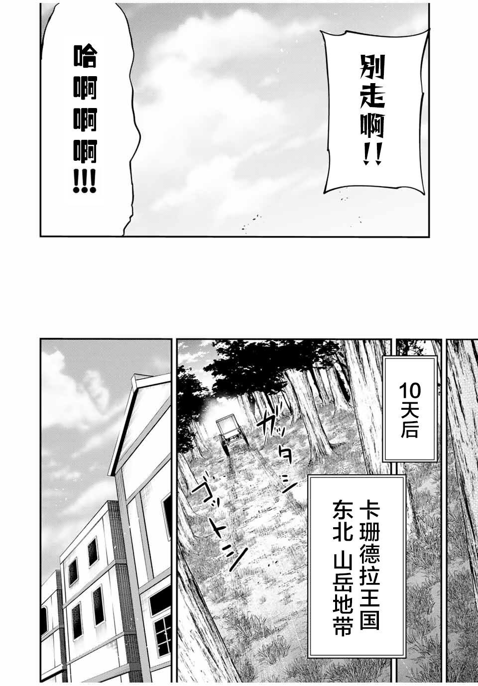 《奴隶转生~这奴隶曾是最强王子》漫画最新章节第36话免费下拉式在线观看章节第【14】张图片