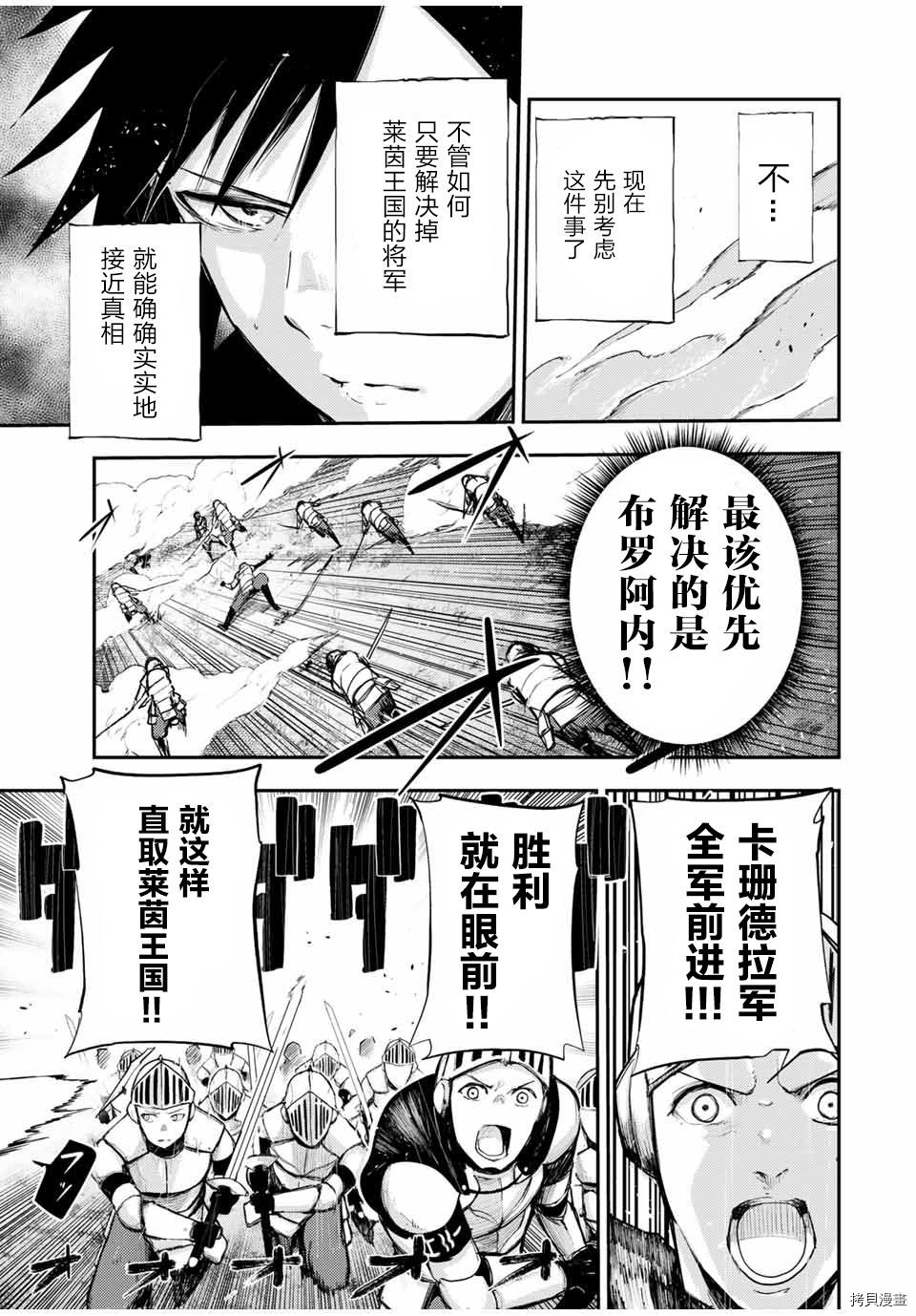 《奴隶转生~这奴隶曾是最强王子》漫画最新章节第31话免费下拉式在线观看章节第【5】张图片