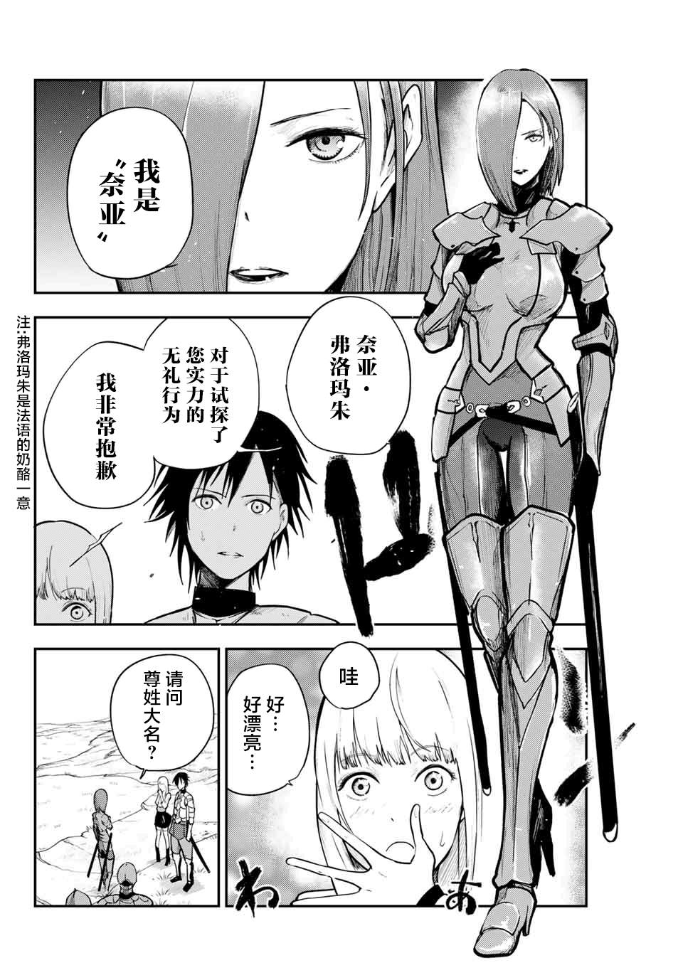 《奴隶转生~这奴隶曾是最强王子》漫画最新章节第9话免费下拉式在线观看章节第【12】张图片