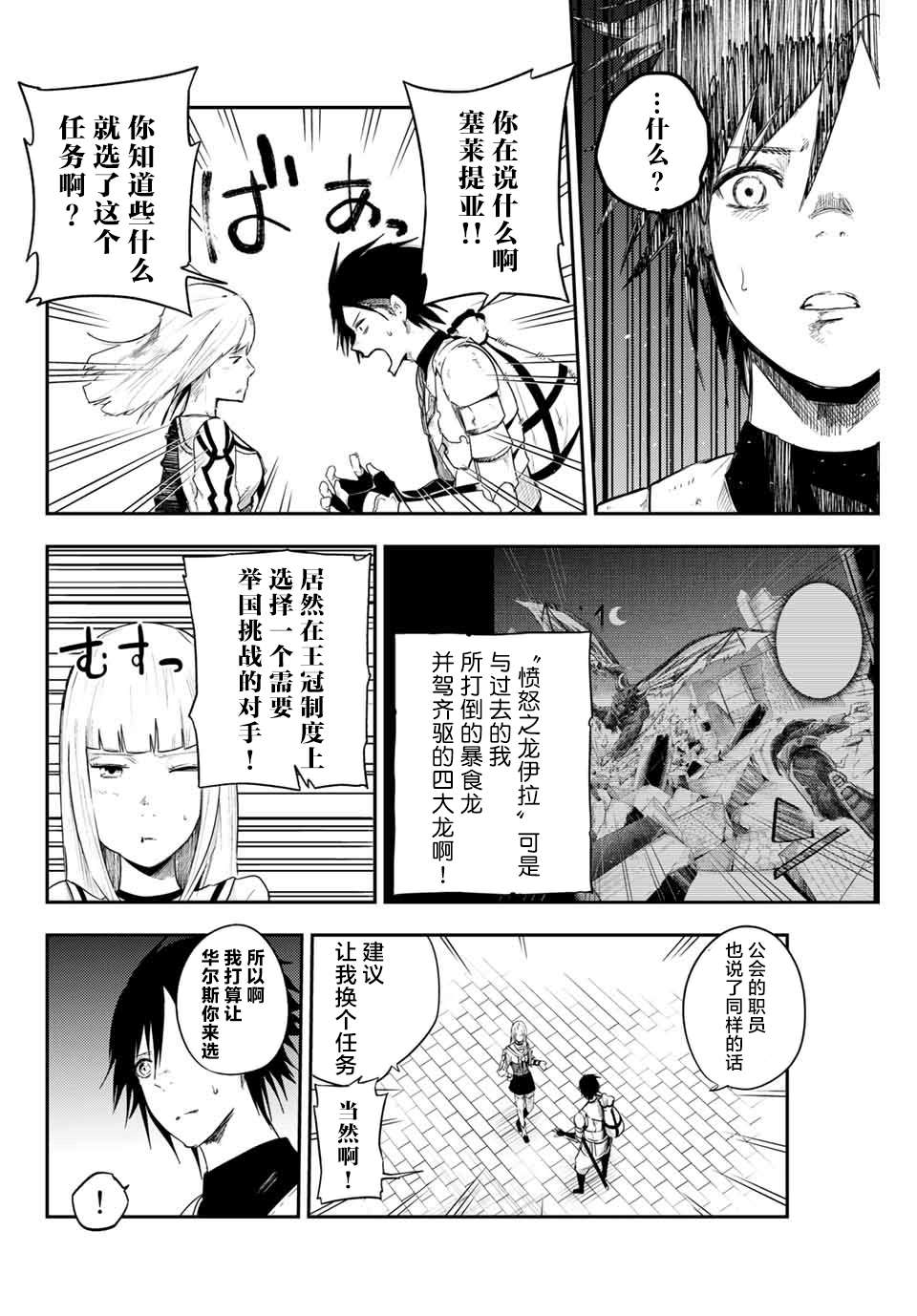 《奴隶转生~这奴隶曾是最强王子》漫画最新章节第4话 奴隶、出发冒险免费下拉式在线观看章节第【8】张图片