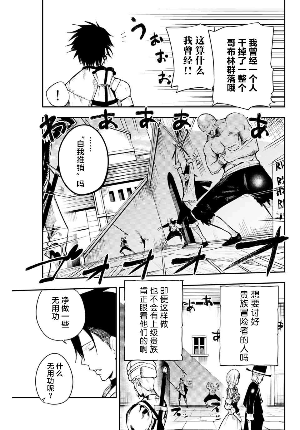 《奴隶转生~这奴隶曾是最强王子》漫画最新章节第4话 奴隶、出发冒险免费下拉式在线观看章节第【5】张图片