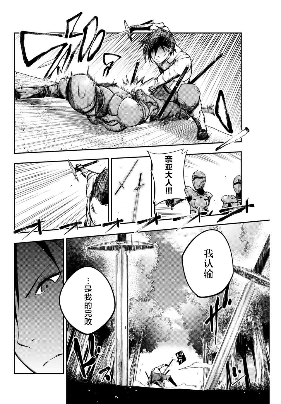 《奴隶转生~这奴隶曾是最强王子》漫画最新章节第9话免费下拉式在线观看章节第【10】张图片