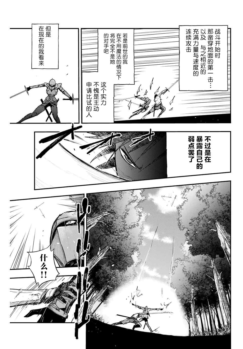 《奴隶转生~这奴隶曾是最强王子》漫画最新章节第9话免费下拉式在线观看章节第【9】张图片