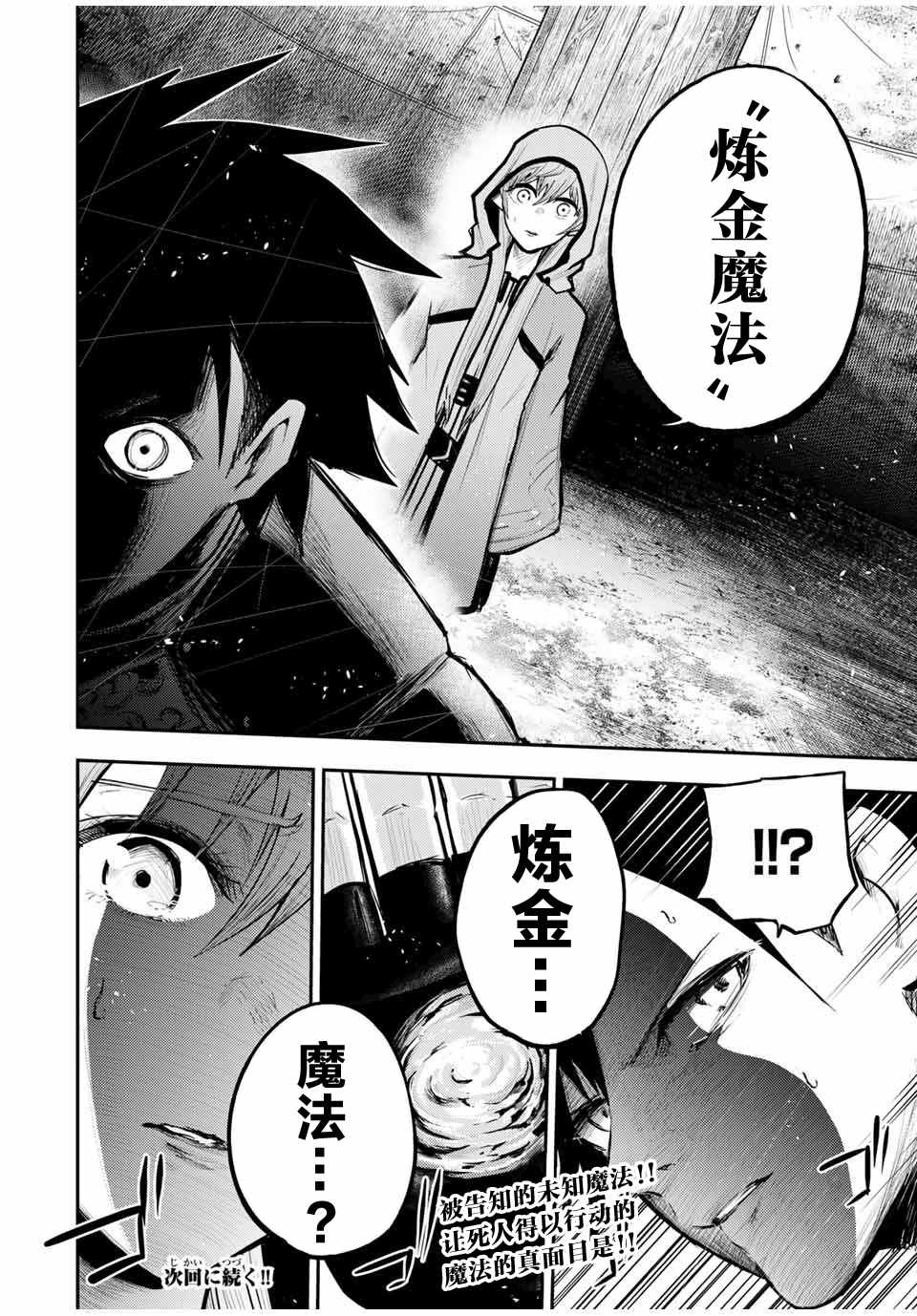 《奴隶转生~这奴隶曾是最强王子》漫画最新章节第28话免费下拉式在线观看章节第【20】张图片