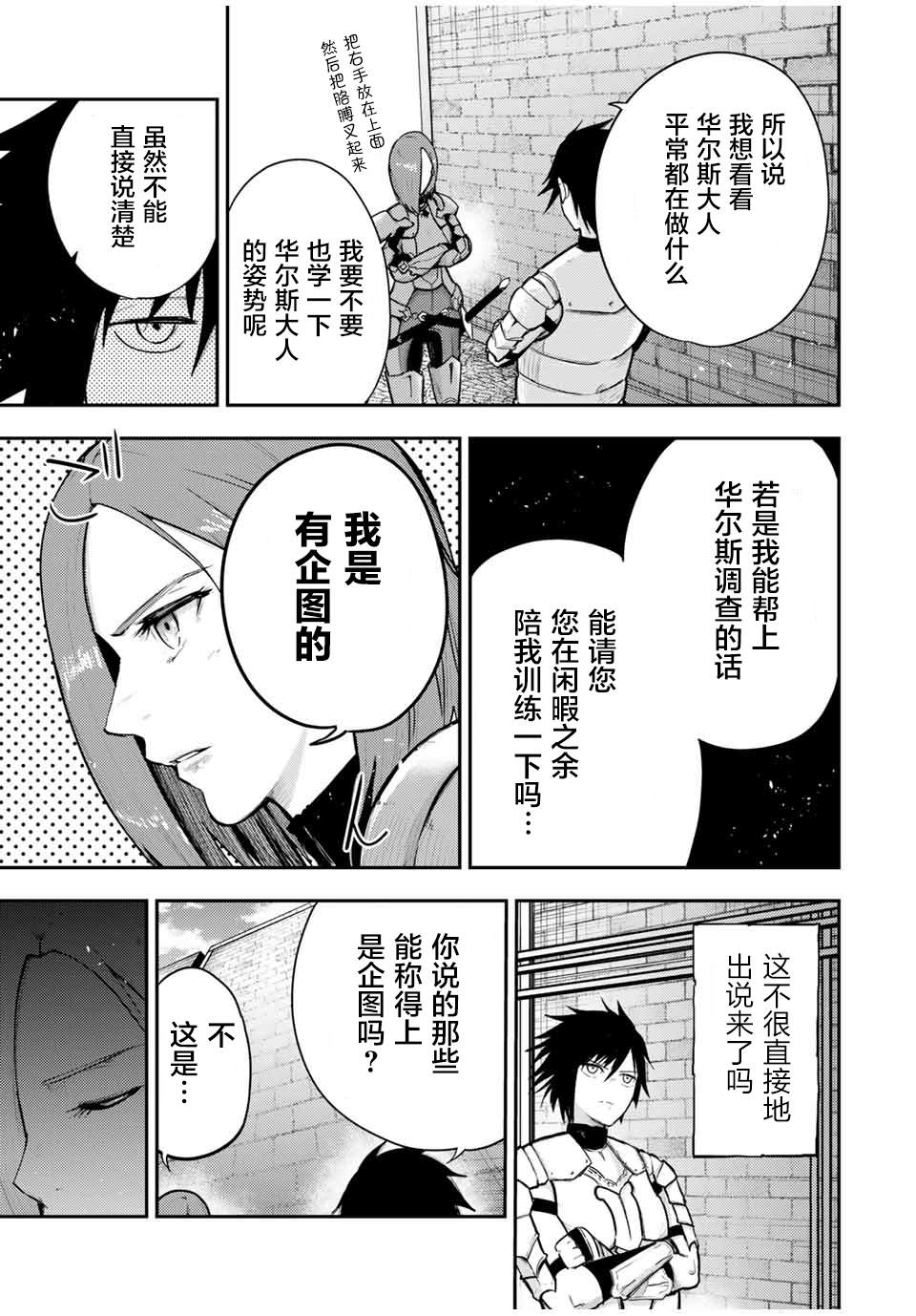 《奴隶转生~这奴隶曾是最强王子》漫画最新章节第32话免费下拉式在线观看章节第【17】张图片