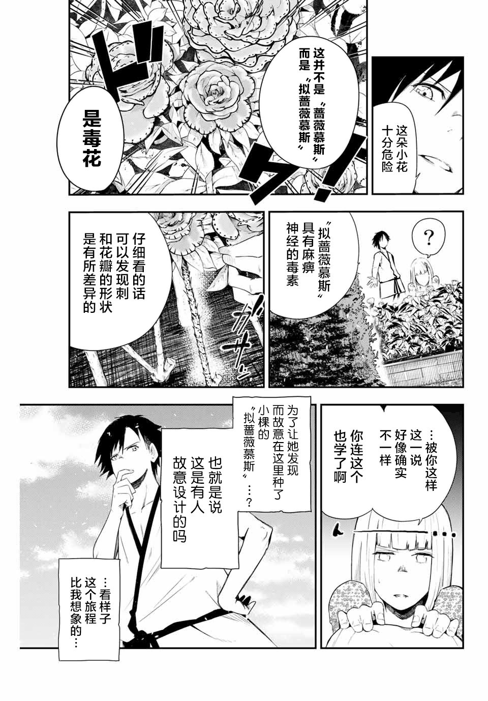 《奴隶转生~这奴隶曾是最强王子》漫画最新章节第3话 奴隶，正在被试探免费下拉式在线观看章节第【13】张图片