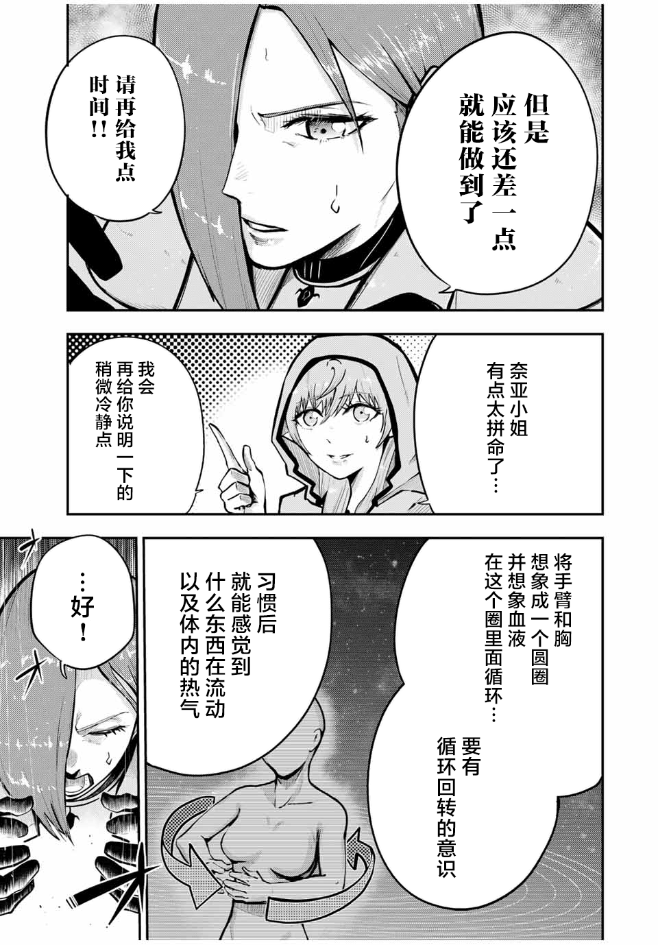 《奴隶转生~这奴隶曾是最强王子》漫画最新章节第36话免费下拉式在线观看章节第【5】张图片