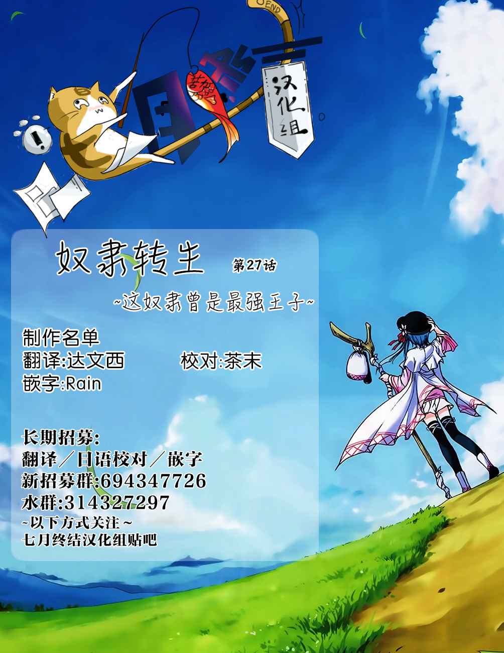 《奴隶转生~这奴隶曾是最强王子》漫画最新章节第27话免费下拉式在线观看章节第【21】张图片