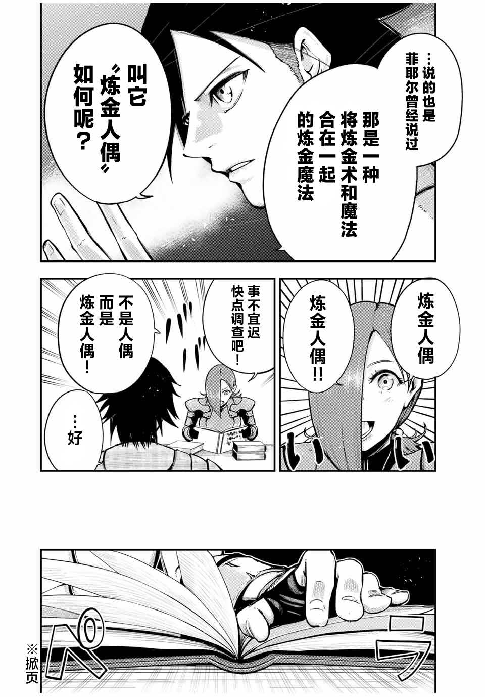 《奴隶转生~这奴隶曾是最强王子》漫画最新章节第33.2话免费下拉式在线观看章节第【6】张图片