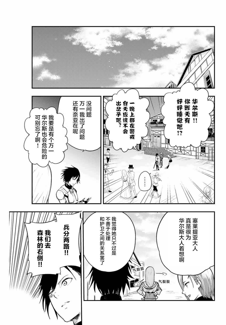 《奴隶转生~这奴隶曾是最强王子》漫画最新章节第11话 奴隶、尝试魔法免费下拉式在线观看章节第【13】张图片