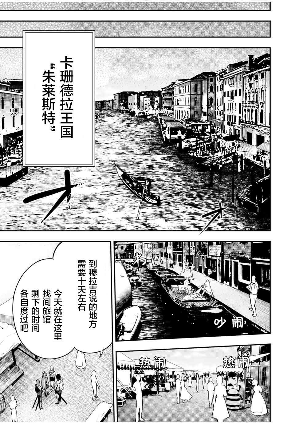 《奴隶转生~这奴隶曾是最强王子》漫画最新章节第32话免费下拉式在线观看章节第【11】张图片