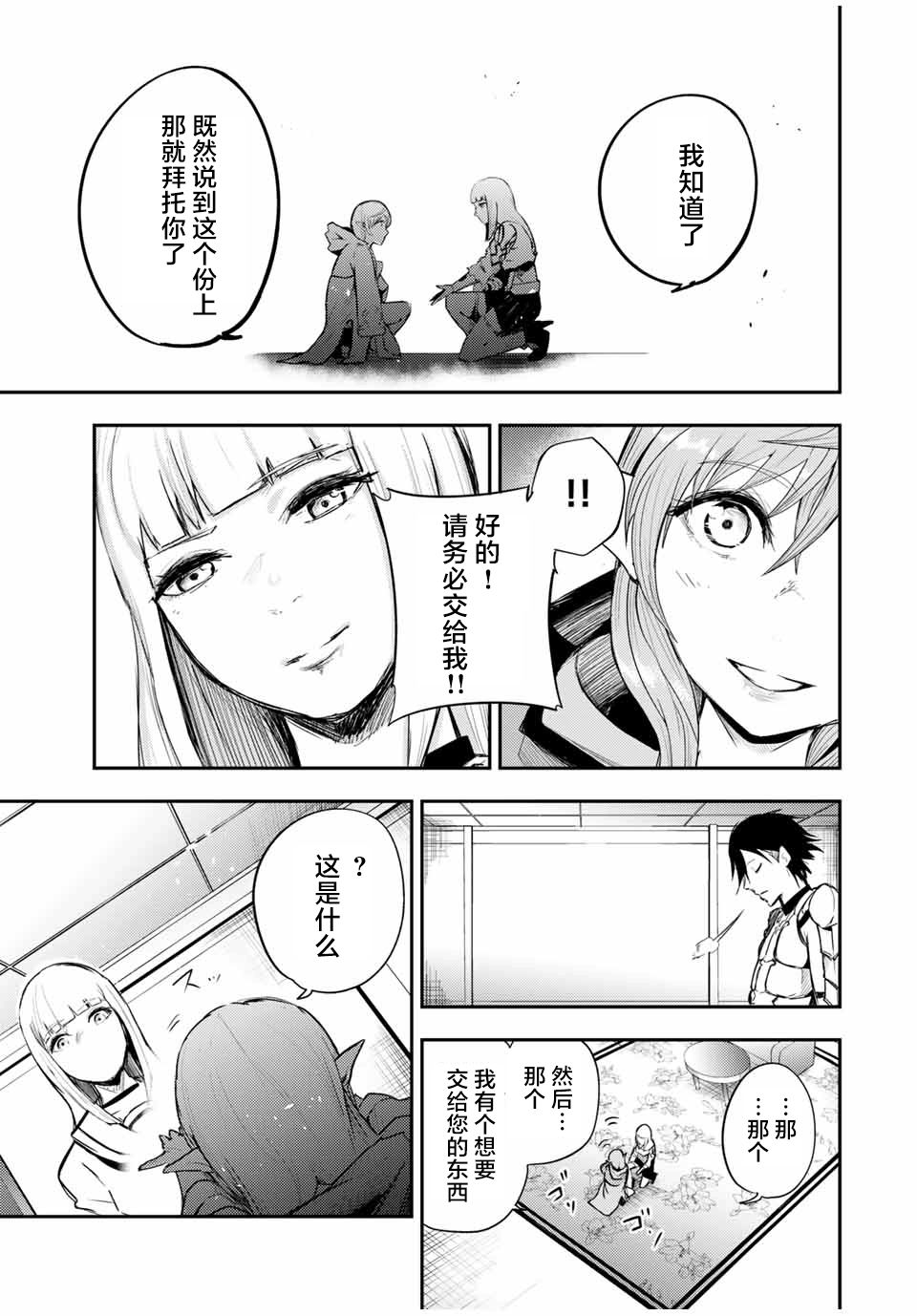 《奴隶转生~这奴隶曾是最强王子》漫画最新章节第24话免费下拉式在线观看章节第【15】张图片