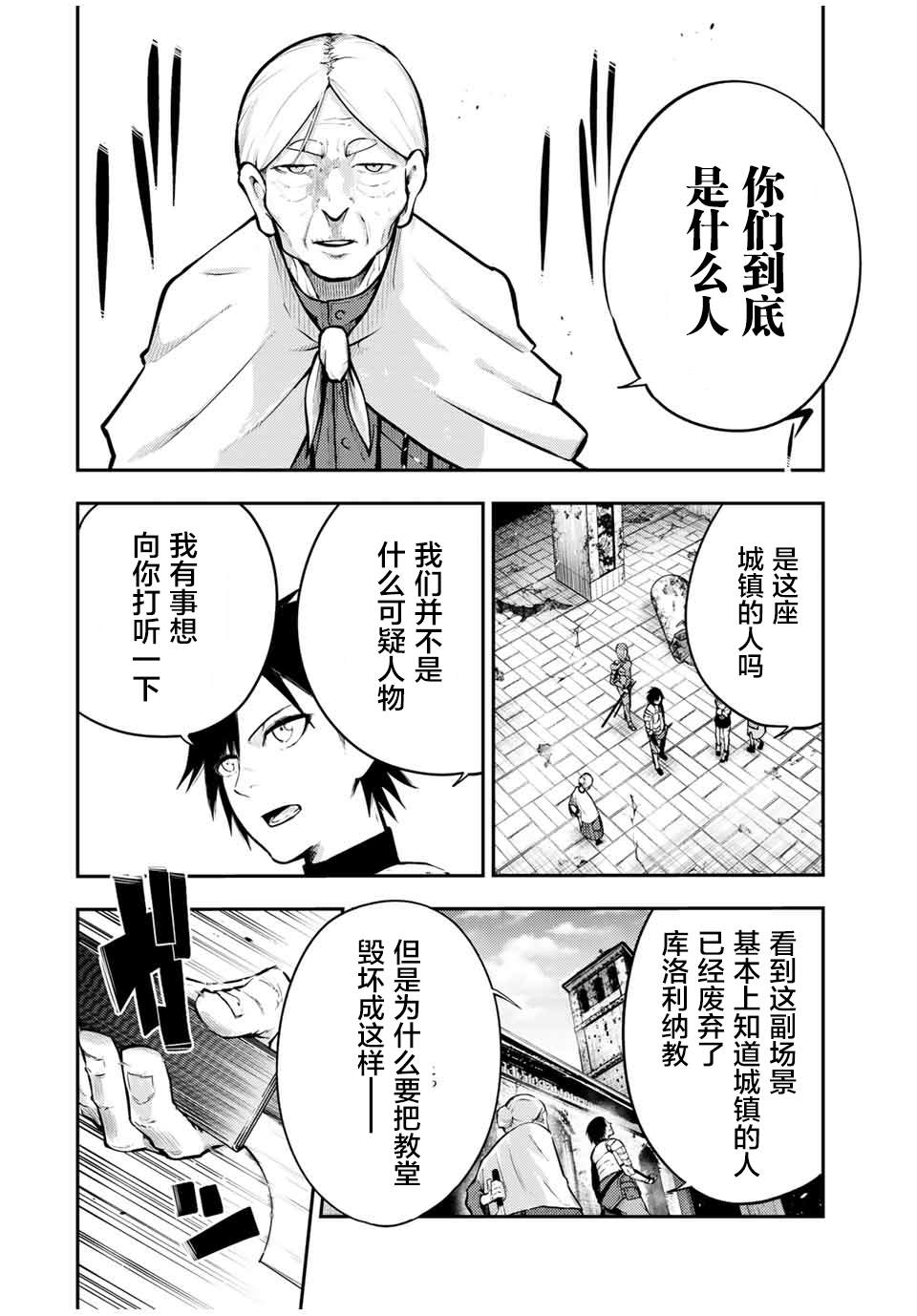 《奴隶转生~这奴隶曾是最强王子》漫画最新章节第37话免费下拉式在线观看章节第【2】张图片