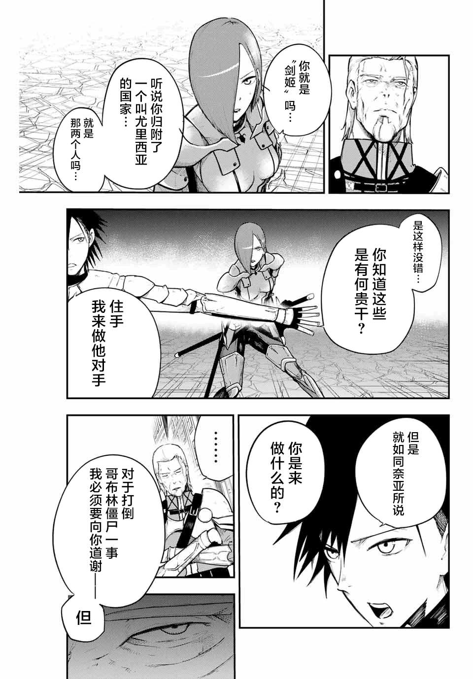 《奴隶转生~这奴隶曾是最强王子》漫画最新章节第13话 奴隶，被怀疑免费下拉式在线观看章节第【9】张图片