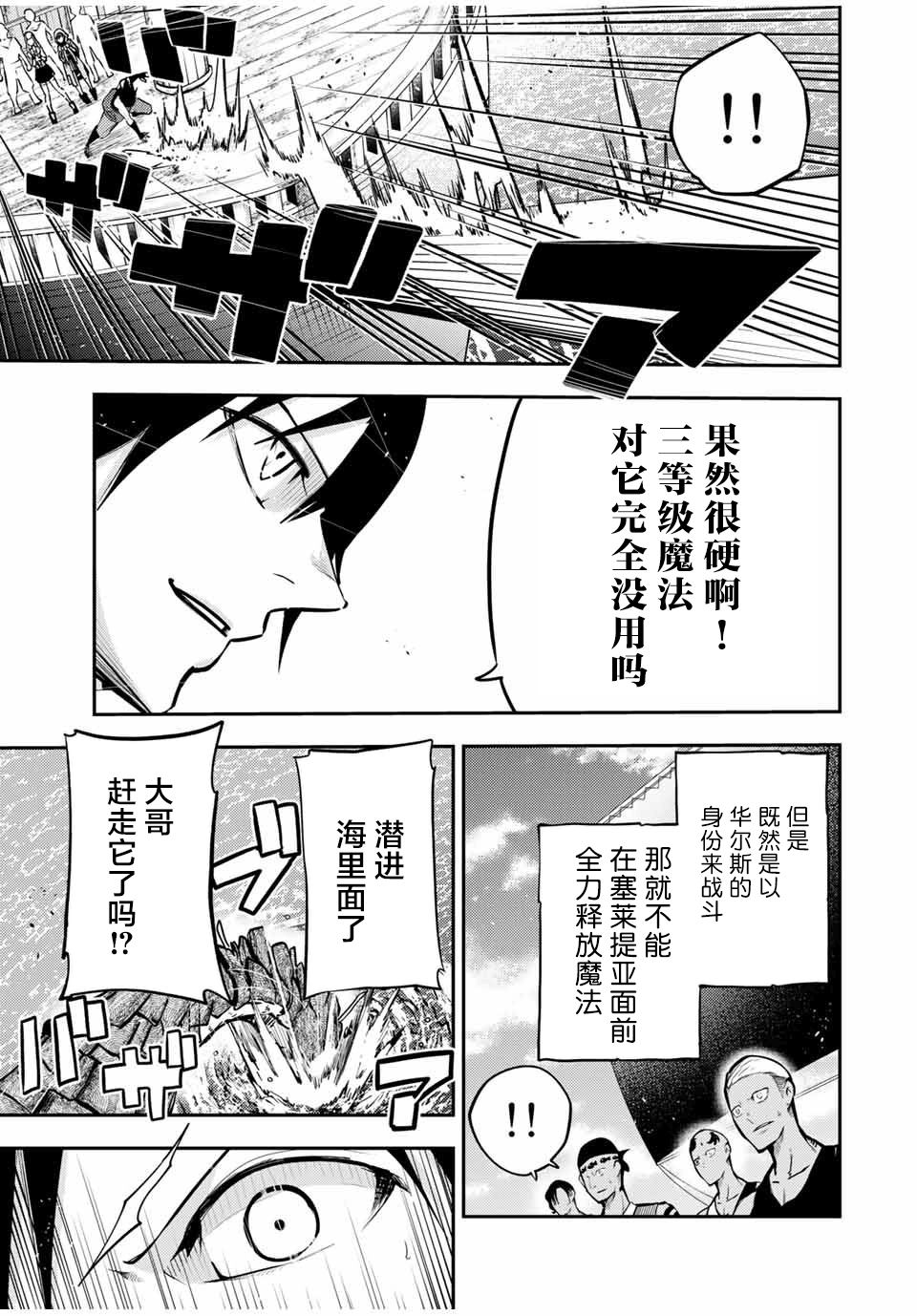 《奴隶转生~这奴隶曾是最强王子》漫画最新章节第40话免费下拉式在线观看章节第【7】张图片