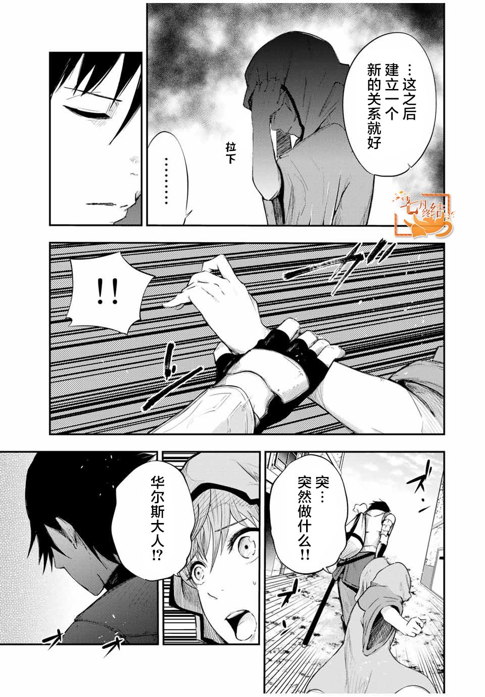 《奴隶转生~这奴隶曾是最强王子》漫画最新章节第22话免费下拉式在线观看章节第【3】张图片