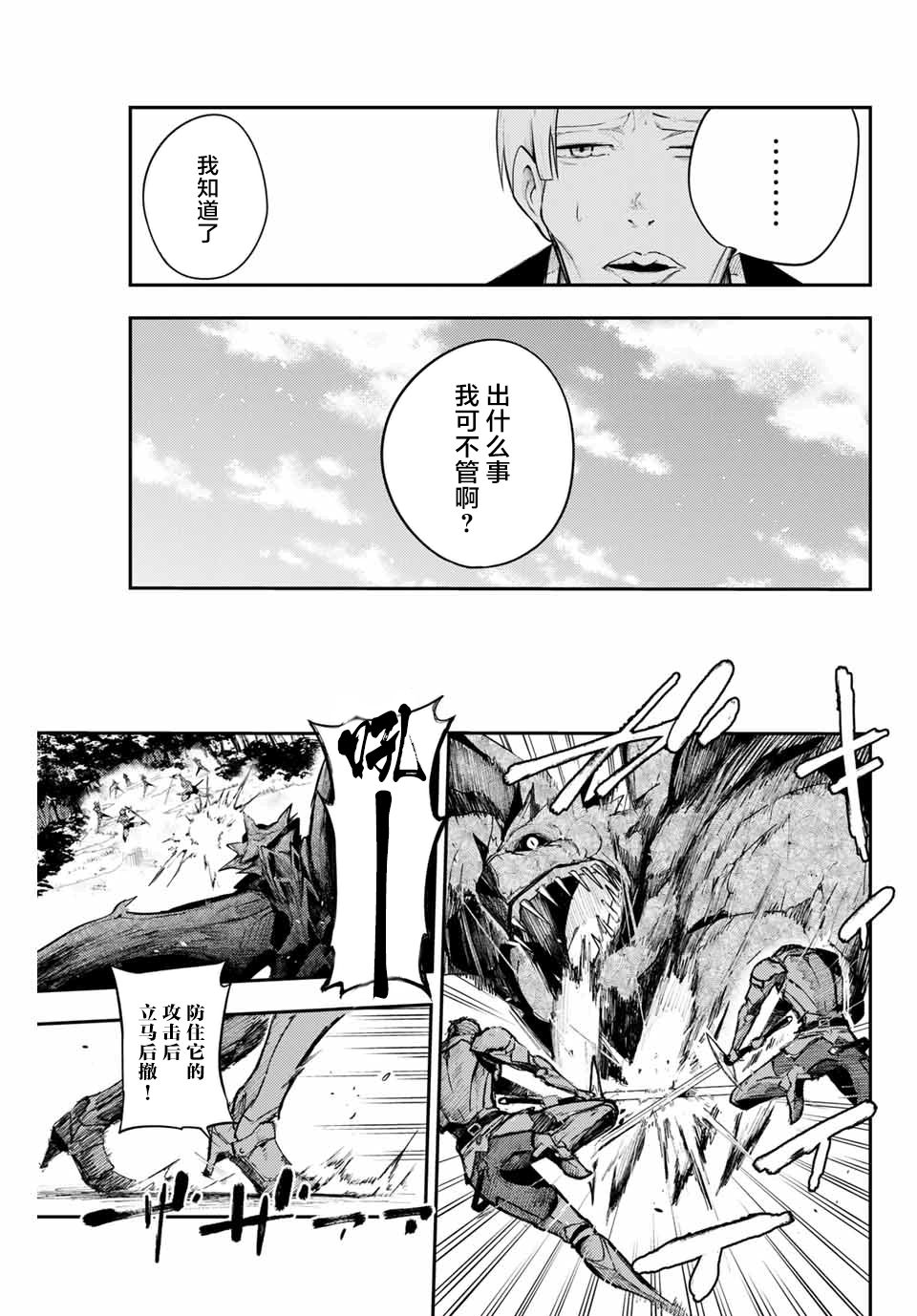 《奴隶转生~这奴隶曾是最强王子》漫画最新章节第7话免费下拉式在线观看章节第【19】张图片