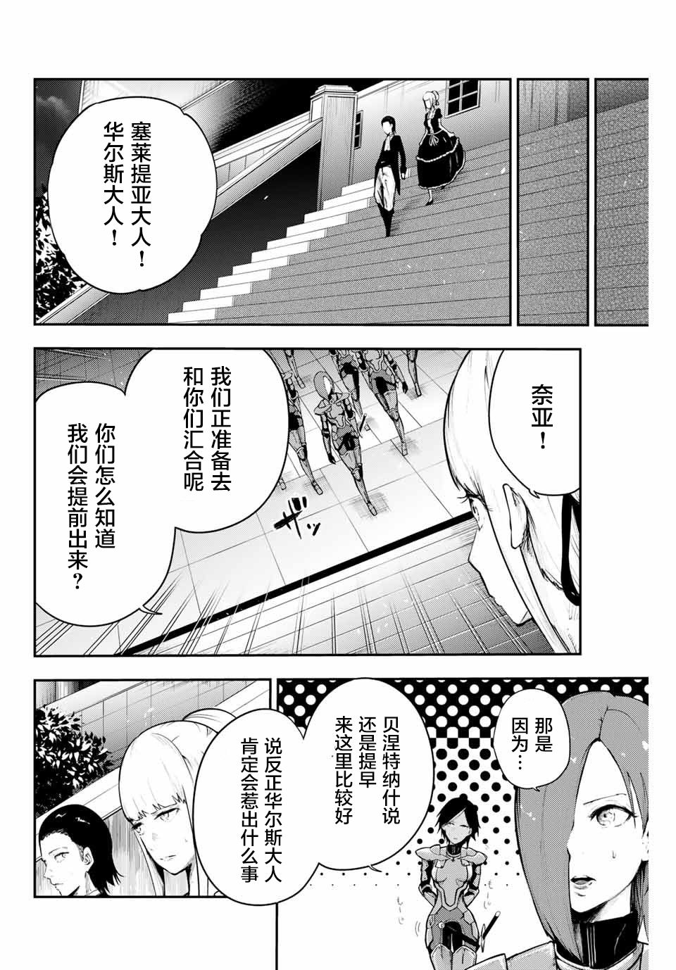 《奴隶转生~这奴隶曾是最强王子》漫画最新章节第17话免费下拉式在线观看章节第【6】张图片