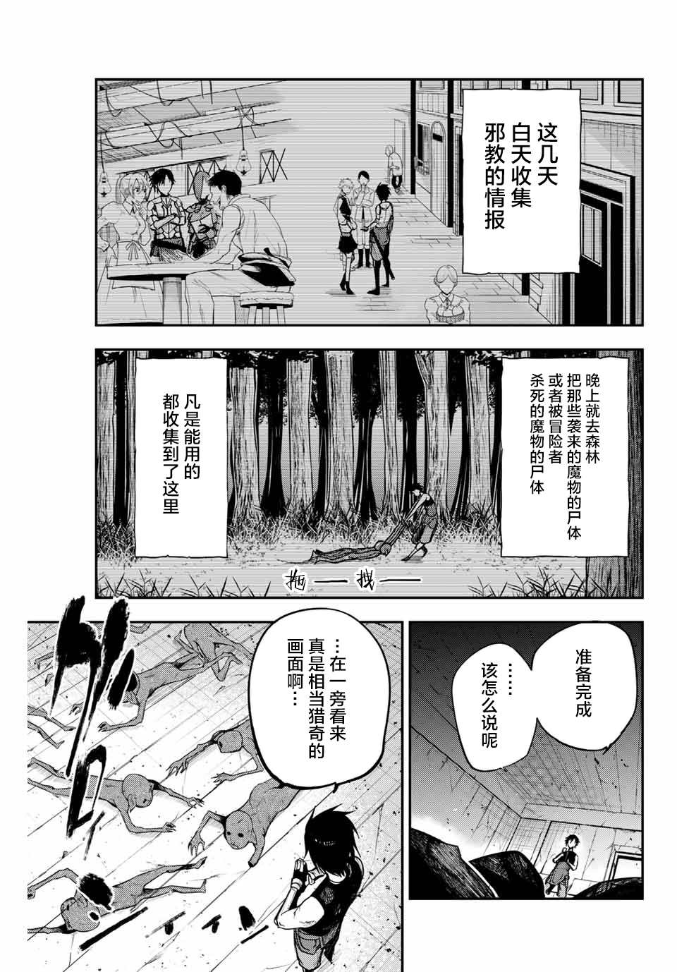 《奴隶转生~这奴隶曾是最强王子》漫画最新章节第11话 奴隶、尝试魔法免费下拉式在线观看章节第【7】张图片