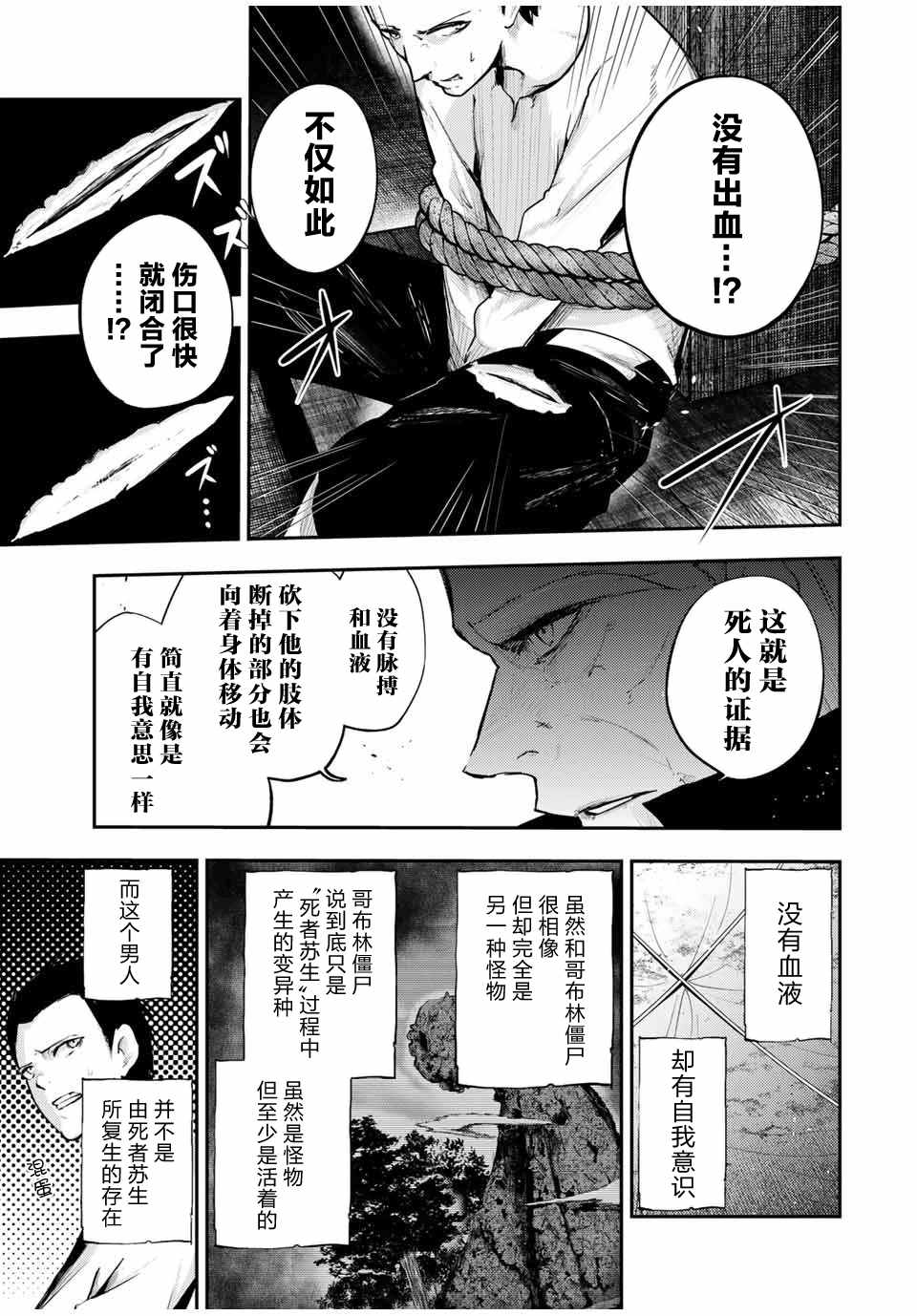 《奴隶转生~这奴隶曾是最强王子》漫画最新章节第28话免费下拉式在线观看章节第【3】张图片