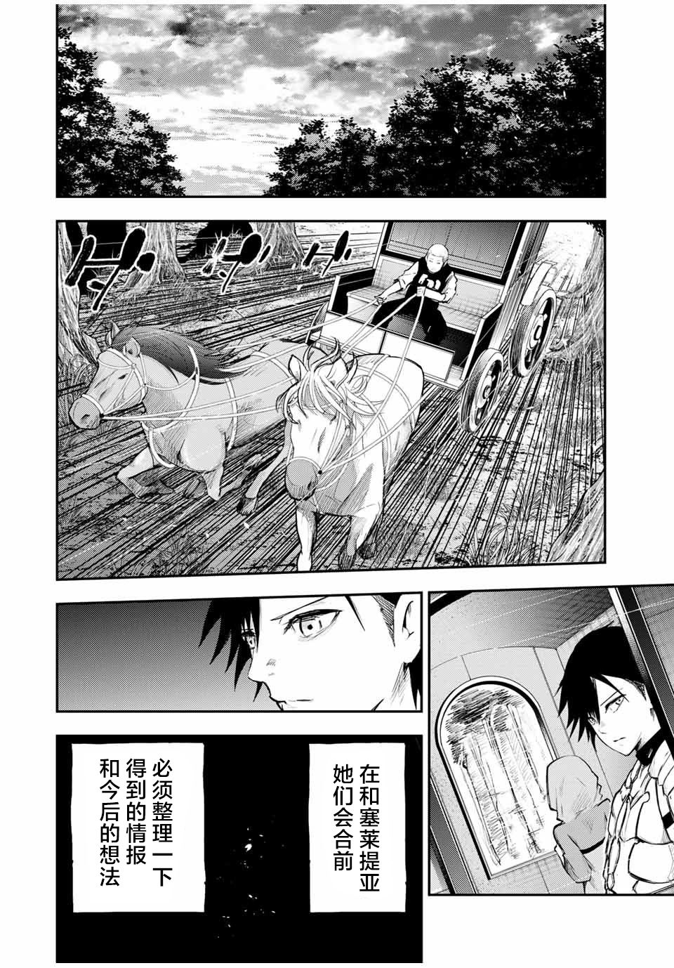 《奴隶转生~这奴隶曾是最强王子》漫画最新章节第22话免费下拉式在线观看章节第【10】张图片