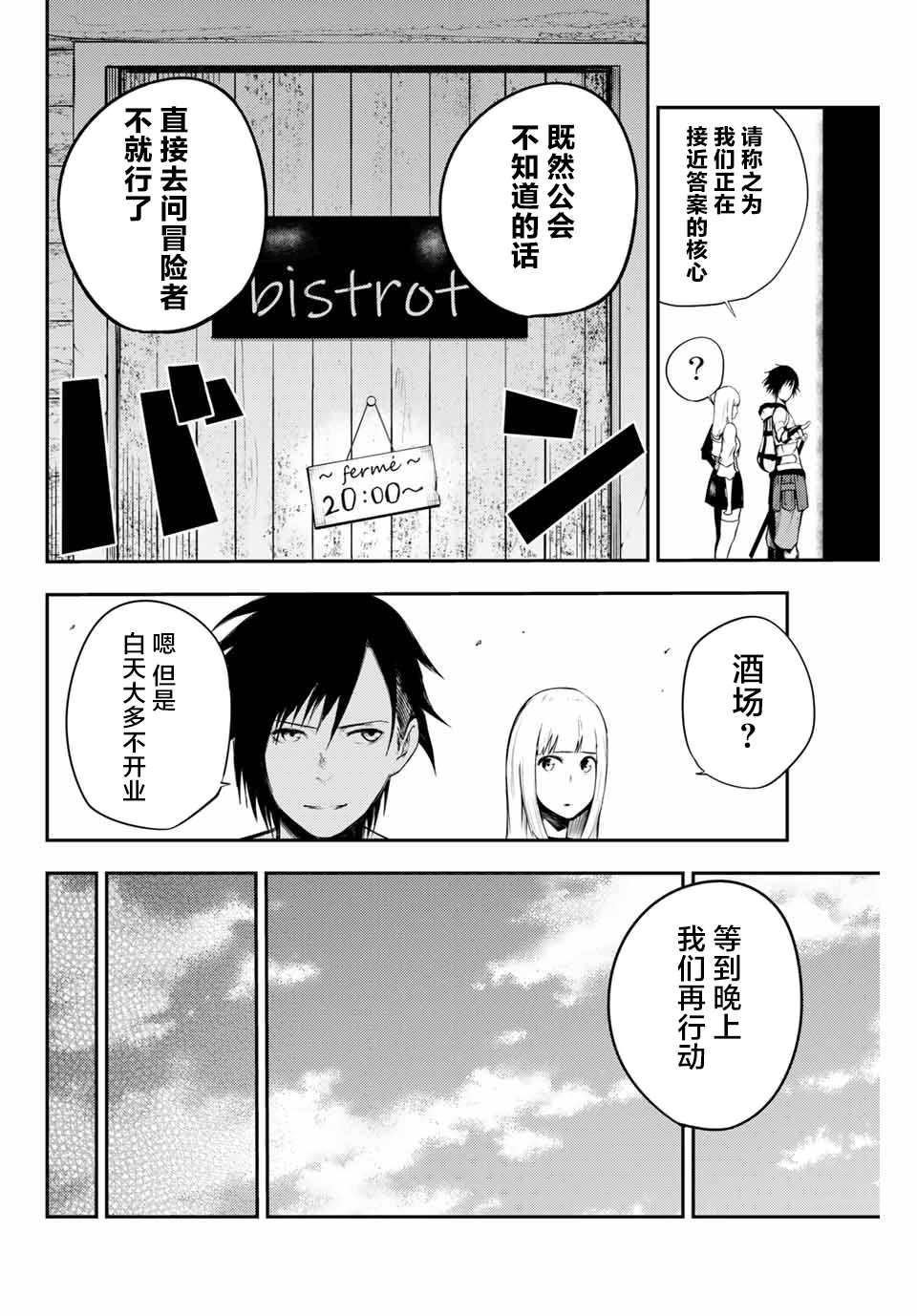 《奴隶转生~这奴隶曾是最强王子》漫画最新章节第5话免费下拉式在线观看章节第【8】张图片