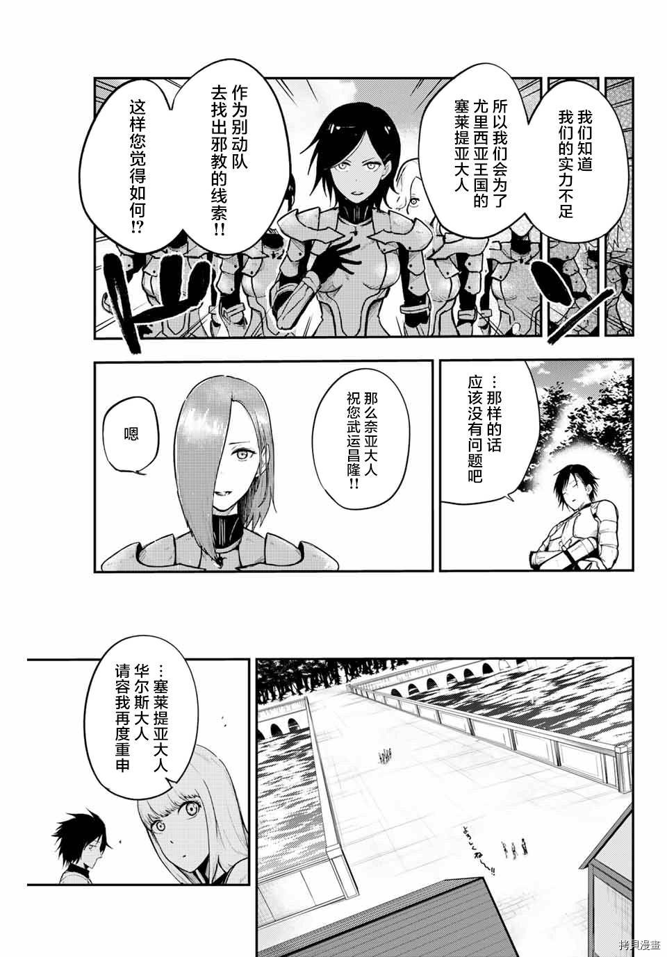 《奴隶转生~这奴隶曾是最强王子》漫画最新章节第10话免费下拉式在线观看章节第【13】张图片