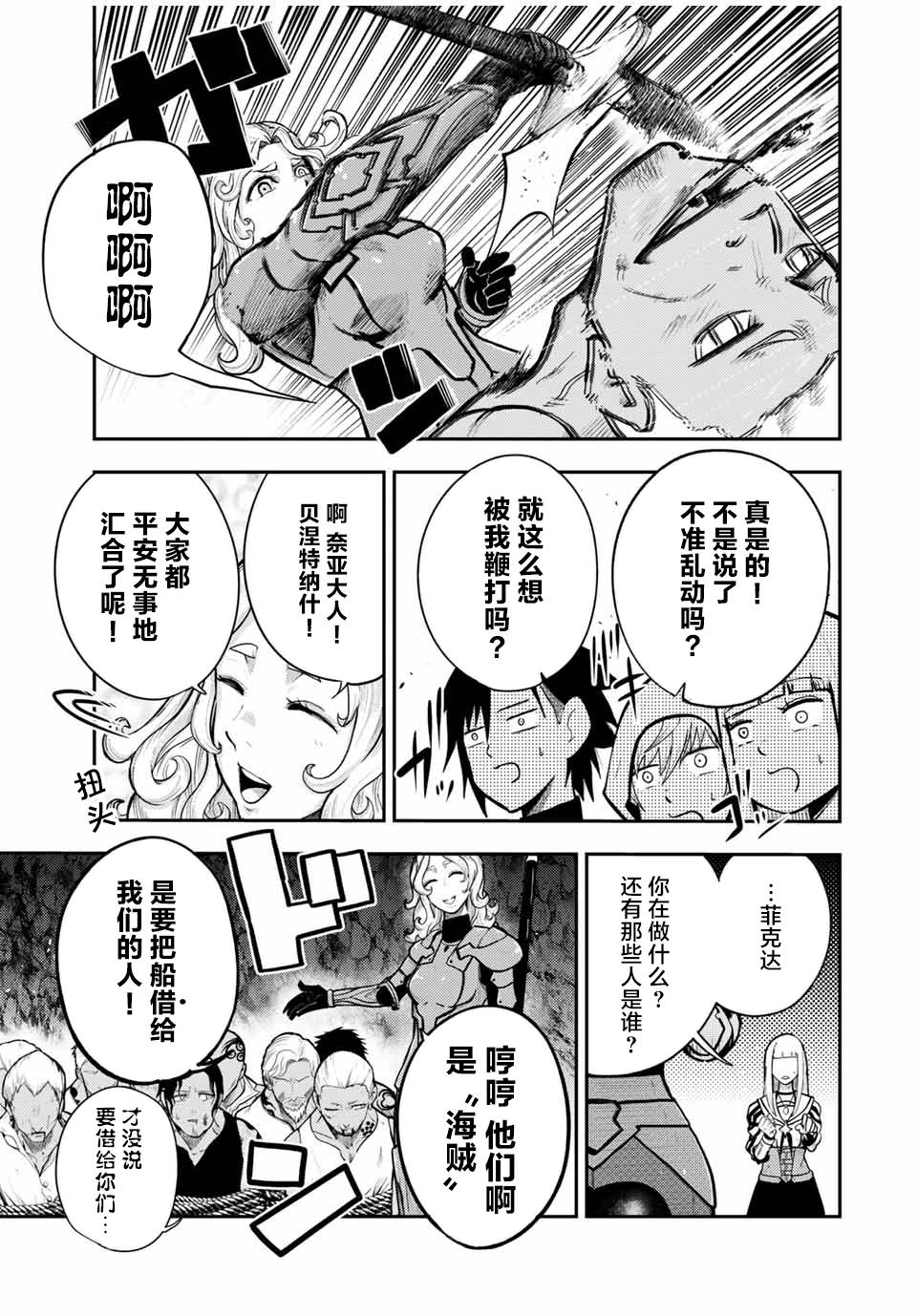 《奴隶转生~这奴隶曾是最强王子》漫画最新章节第39话免费下拉式在线观看章节第【3】张图片