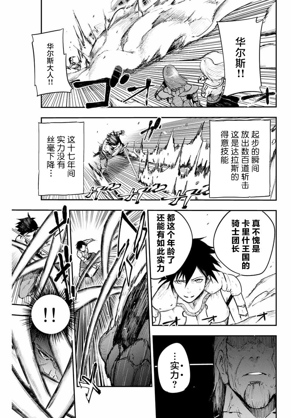 《奴隶转生~这奴隶曾是最强王子》漫画最新章节第13话 奴隶，被怀疑免费下拉式在线观看章节第【19】张图片