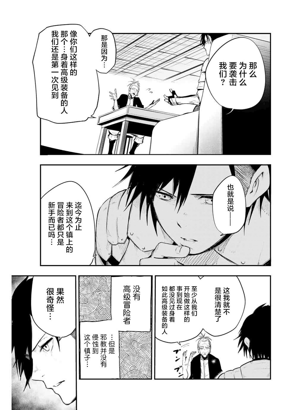 《奴隶转生~这奴隶曾是最强王子》漫画最新章节第6话免费下拉式在线观看章节第【7】张图片