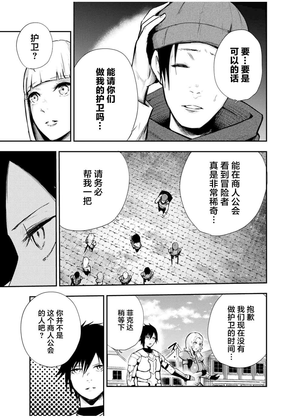 《奴隶转生~这奴隶曾是最强王子》漫画最新章节第26话免费下拉式在线观看章节第【9】张图片