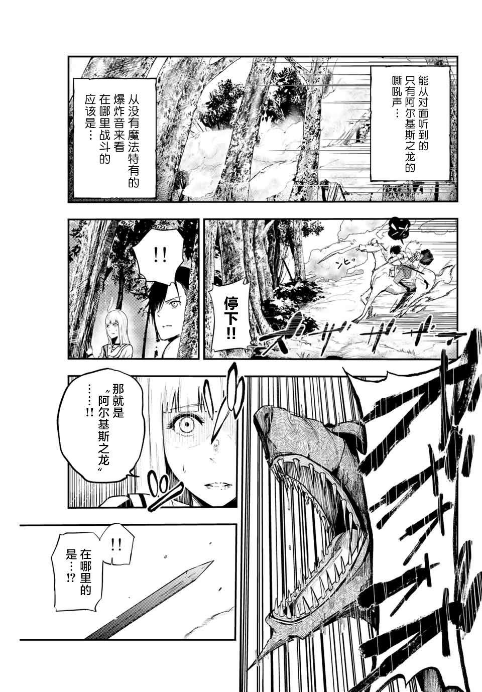 《奴隶转生~这奴隶曾是最强王子》漫画最新章节第8话免费下拉式在线观看章节第【5】张图片