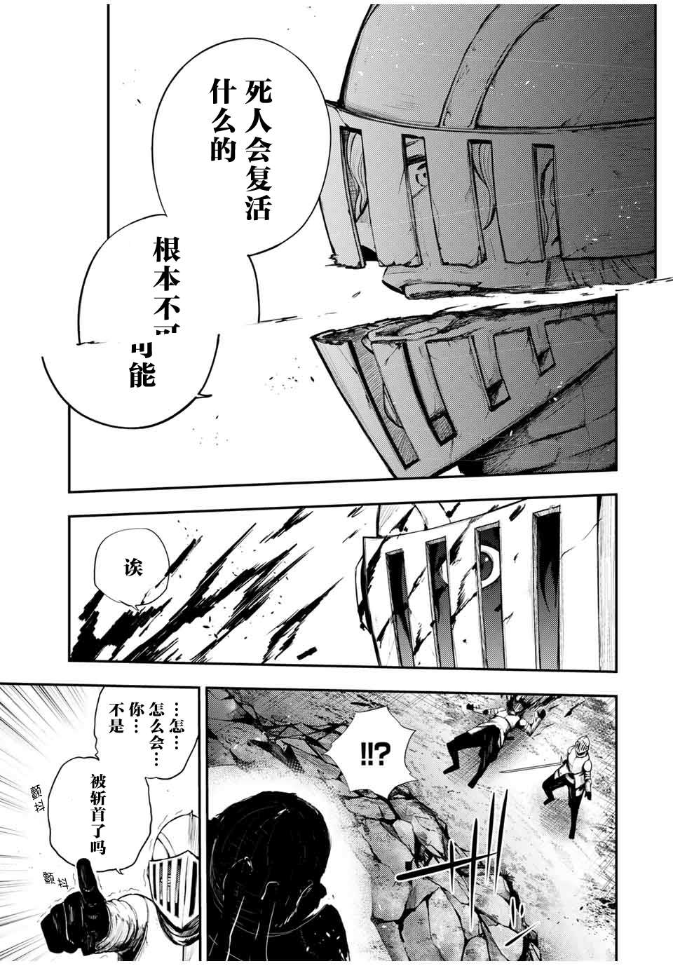 《奴隶转生~这奴隶曾是最强王子》漫画最新章节第26话免费下拉式在线观看章节第【19】张图片