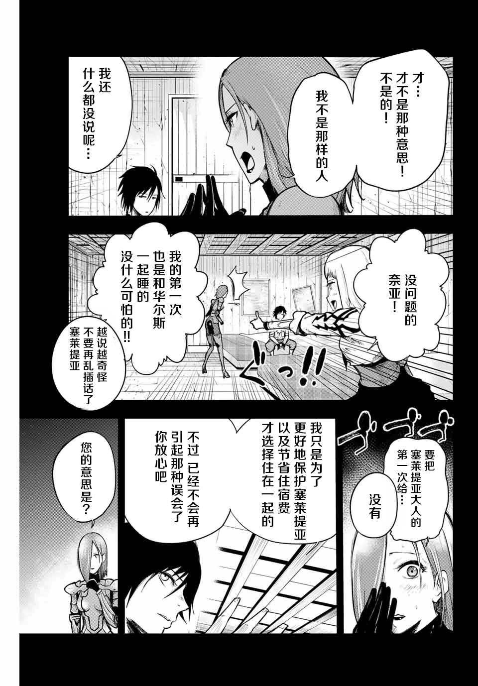 《奴隶转生~这奴隶曾是最强王子》漫画最新章节第11话 奴隶、尝试魔法免费下拉式在线观看章节第【3】张图片