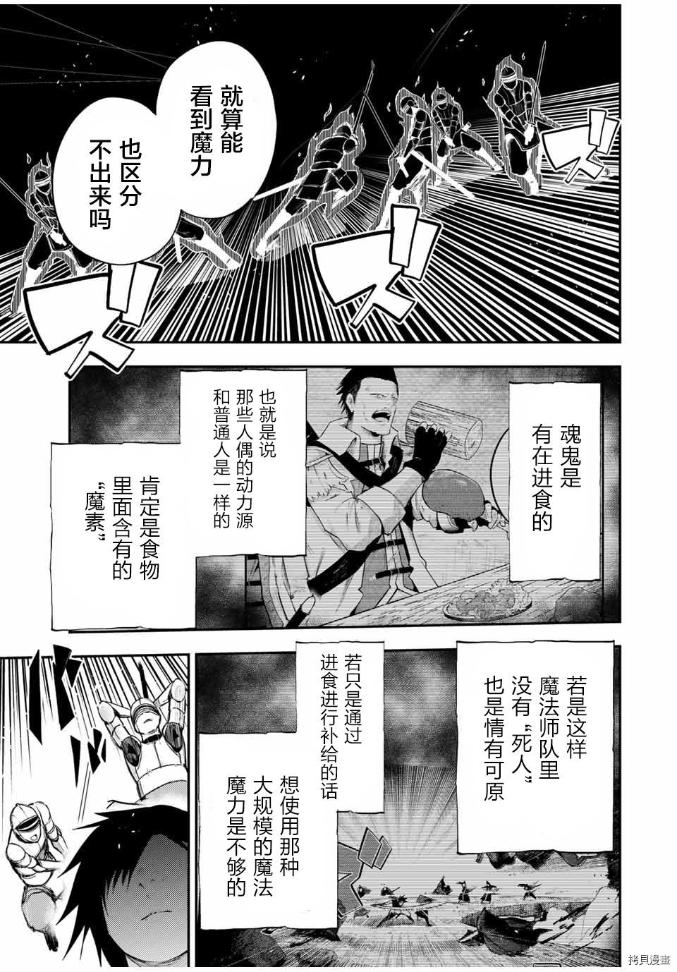 《奴隶转生~这奴隶曾是最强王子》漫画最新章节第31话免费下拉式在线观看章节第【3】张图片